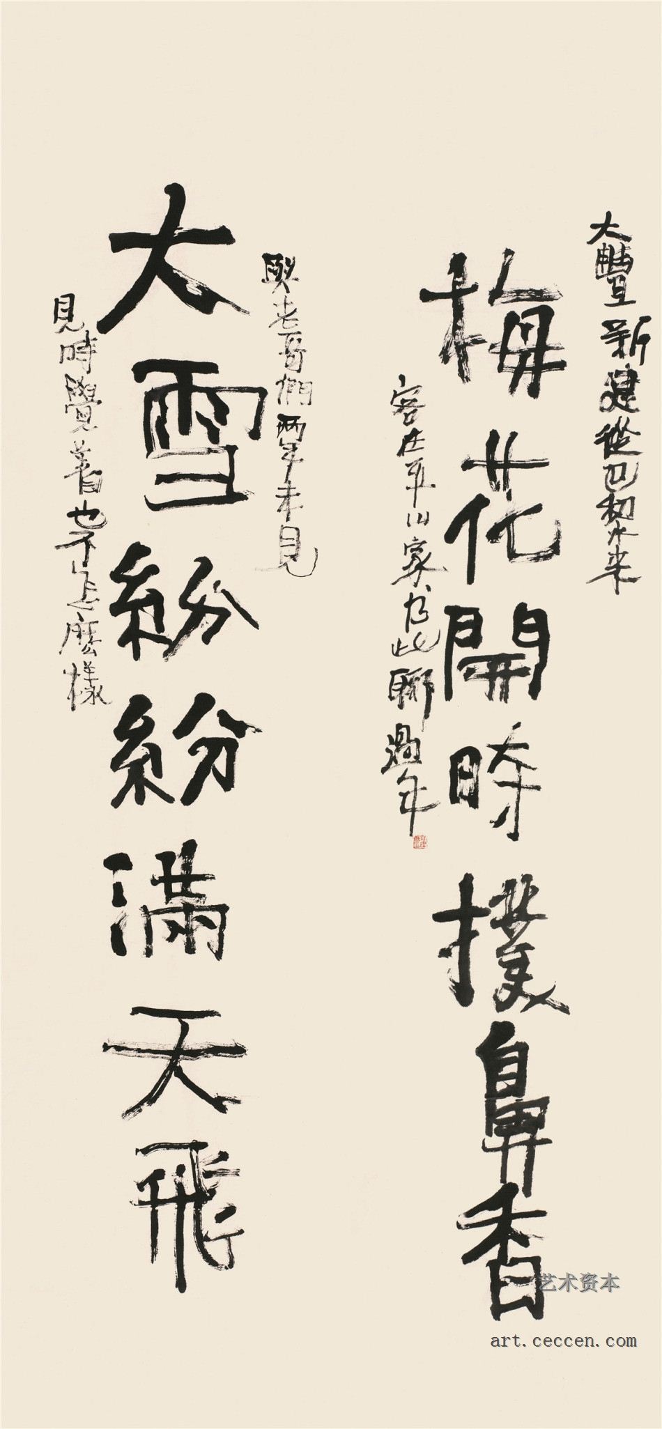 朱新建 行书七言连 水墨纸本 187×43×2cm